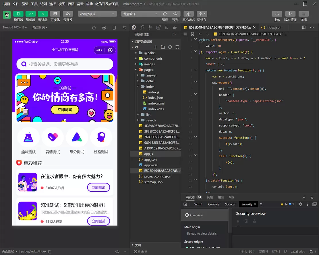 【流量主】各种趣味测试集合微信小程序源码 超美UI 流量主功能插图