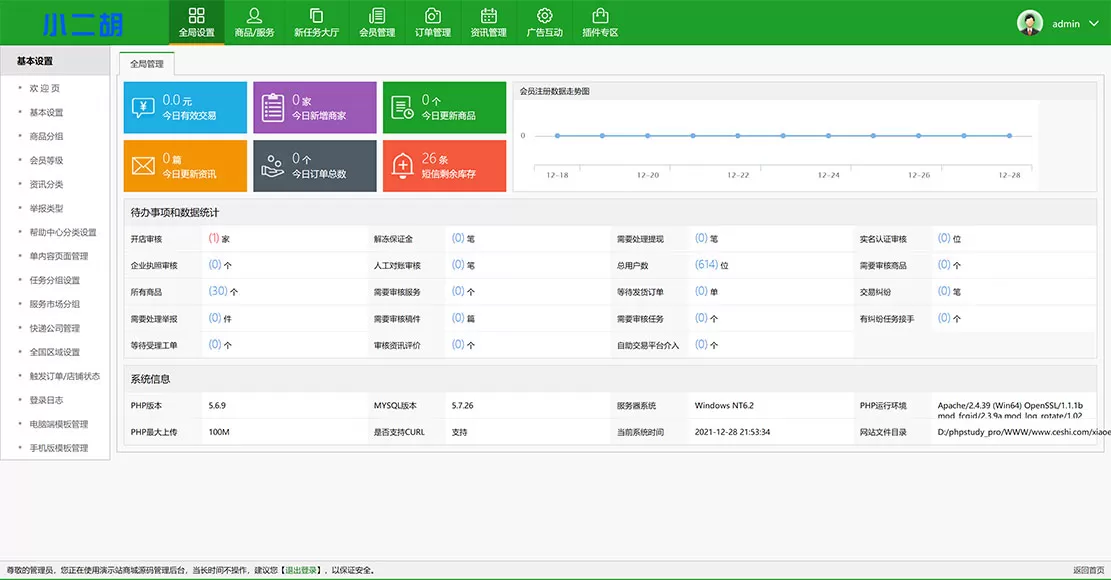 【仿互站网】虚拟资源账号在线交易电子商务商城 任务大厅 带手机版+多套模板 PHP网站源码插图2