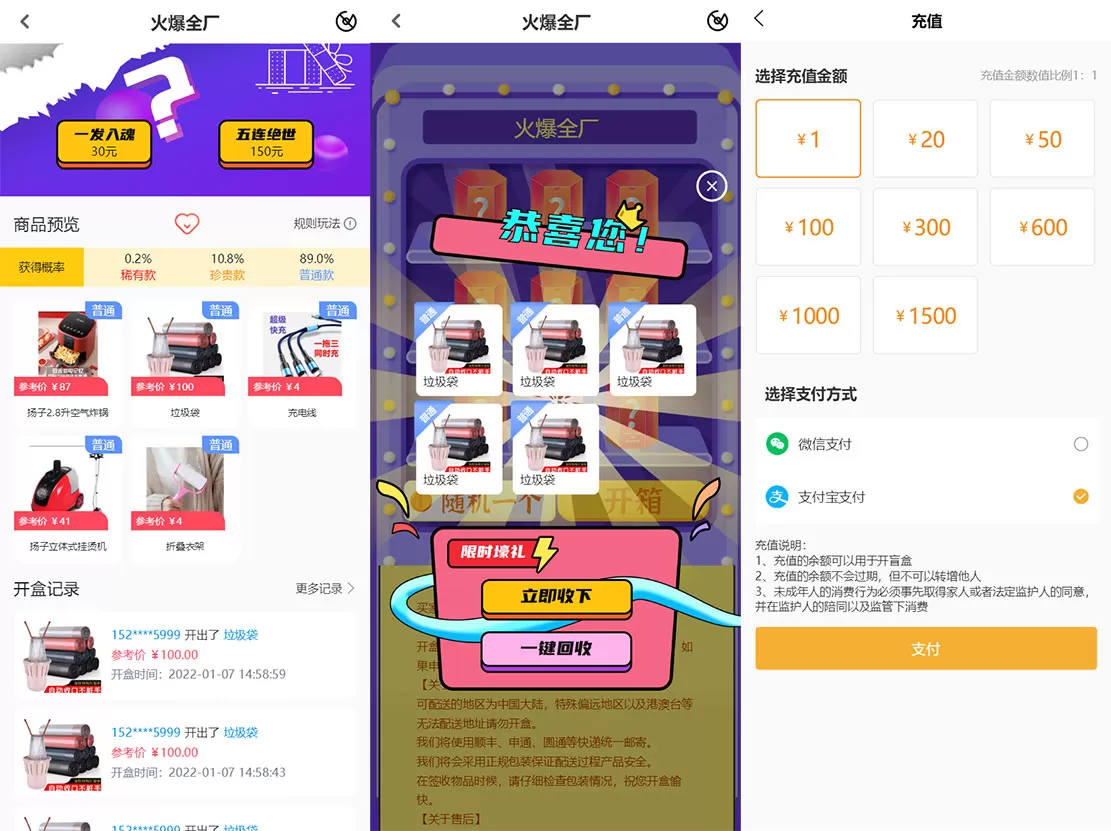 【盲盒商城】FastAdmin后台盲盒商城 晒图+免签支付+短信验证+在线回收 ThinkPHP框架源码 亲测无错-多码网