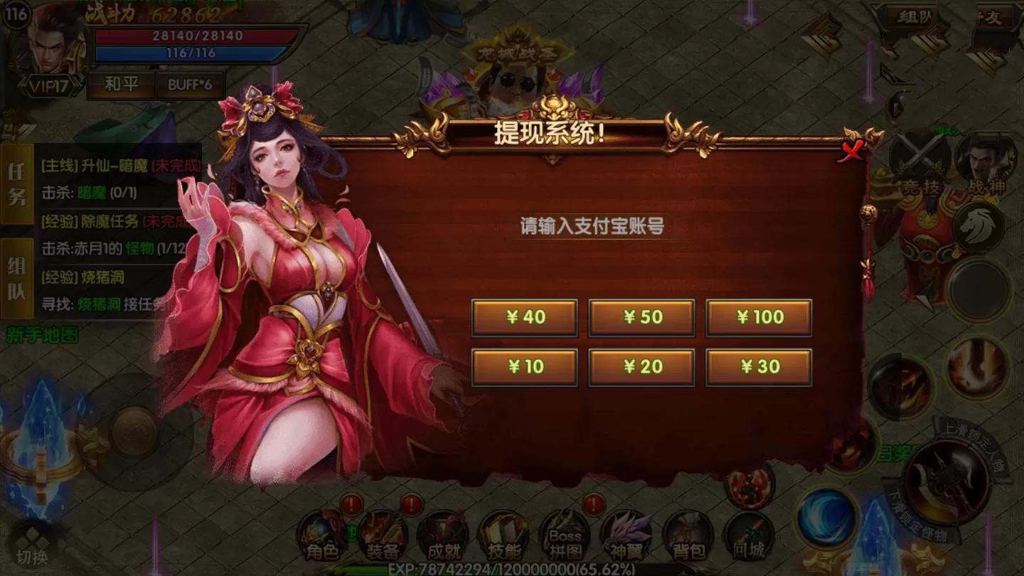 【骑战传奇】传奇霸业手游白日门一键端+GM后台附带外网教程插图