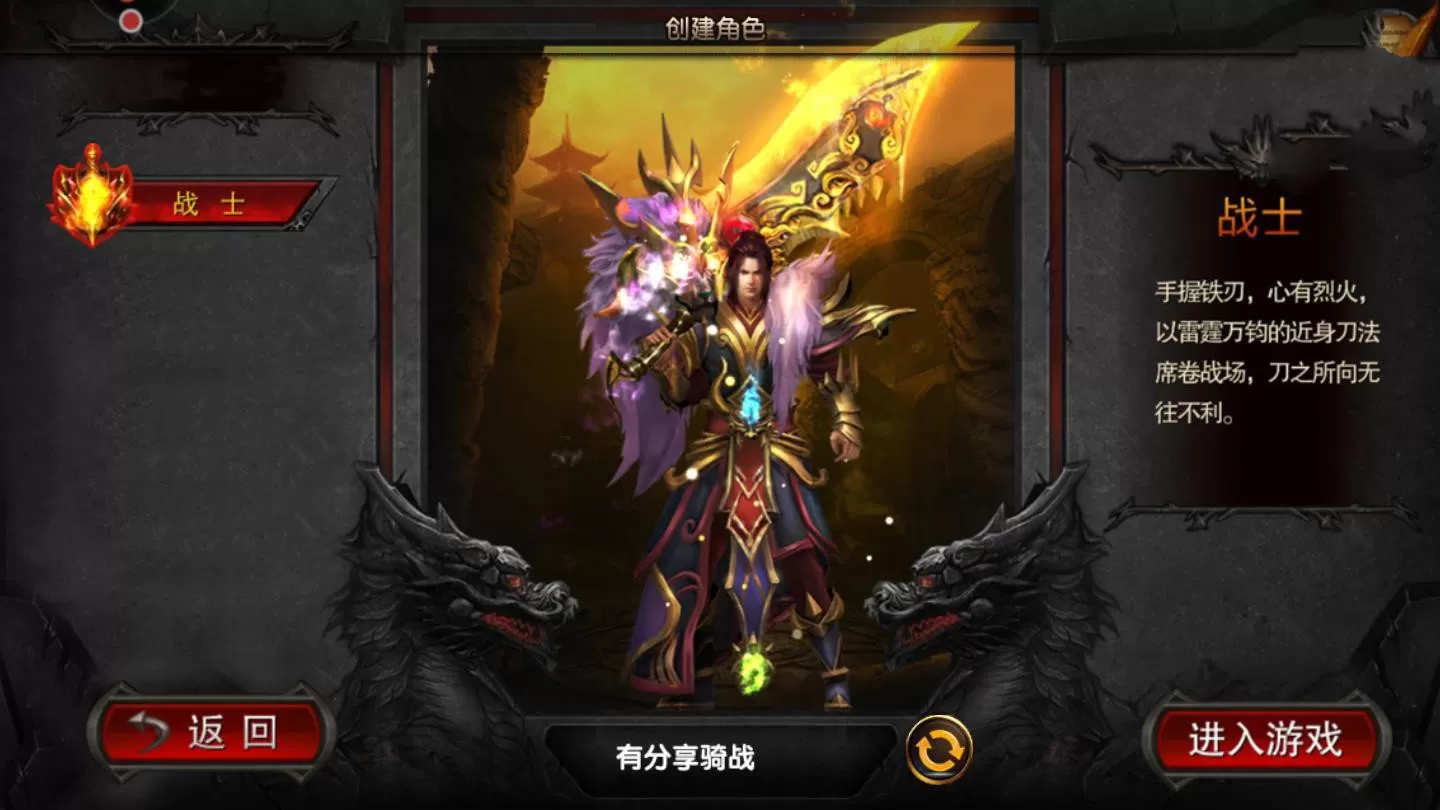 【骑战传奇】传奇霸业手游白日门一键端+GM后台附带外网教程-多码网