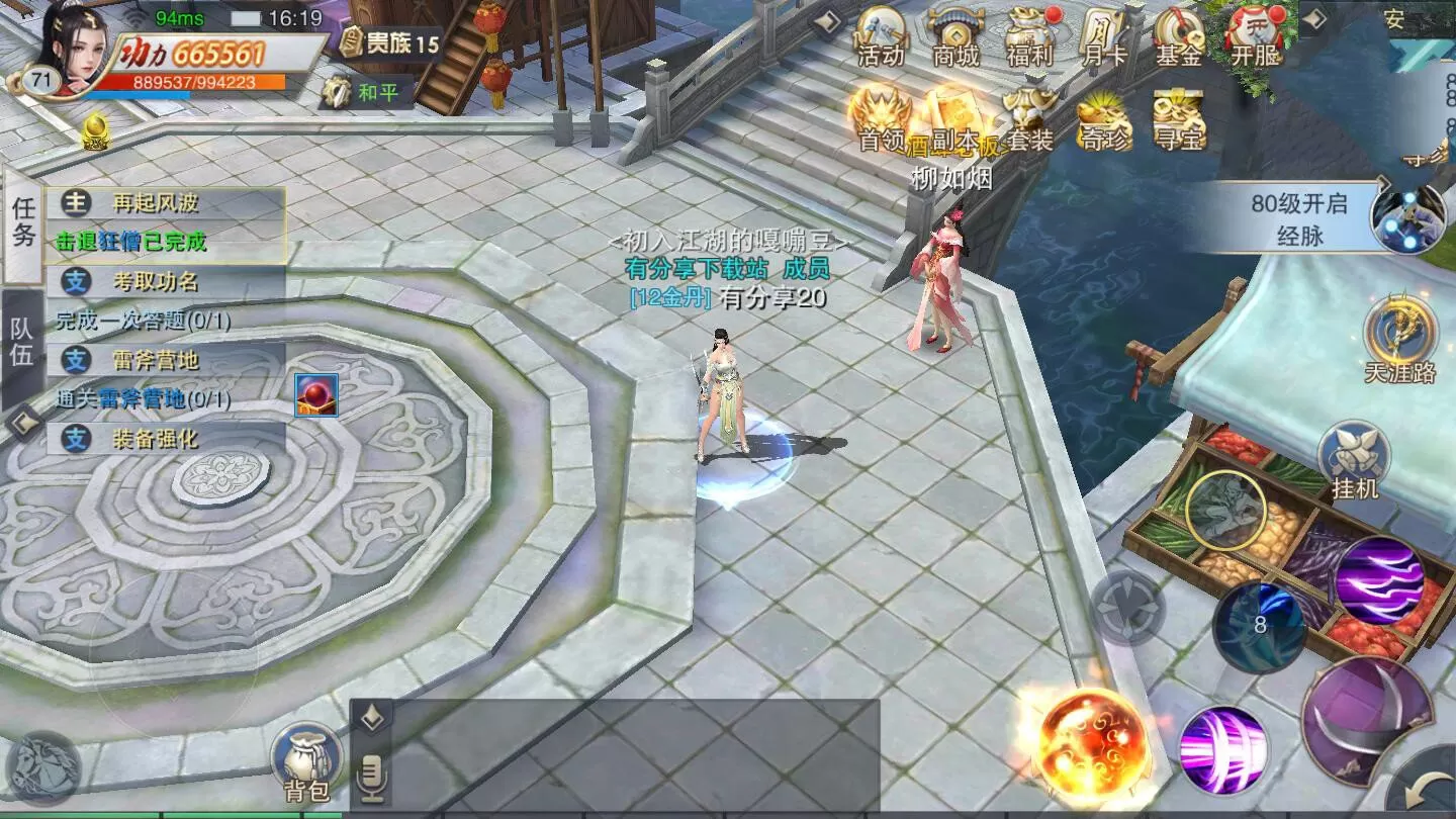 【逆水决】手游最新终结版版一键Win端+gm后台+gm模式附带外网教程插图1