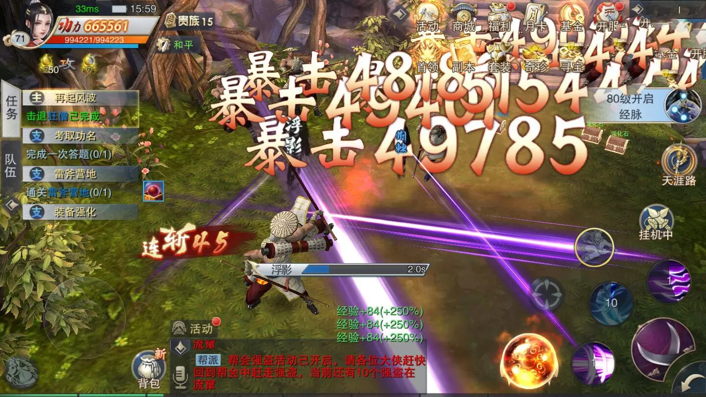 【逆水决】手游最新终结版版一键Win端+gm后台+gm模式附带外网教程插图2