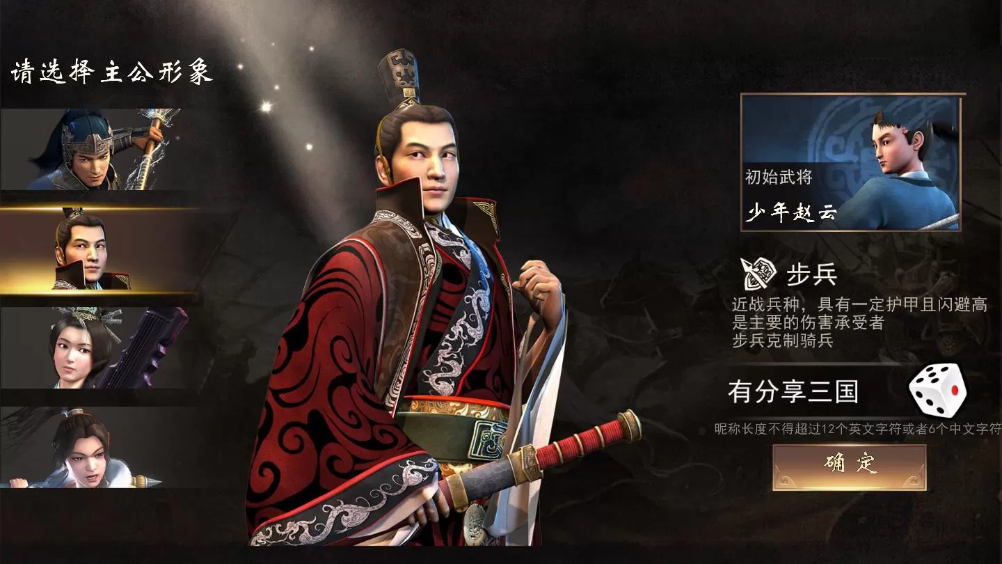 【三国演义】手游神机三国一键端+GM后台+安卓苹果端附带外网教程插图1