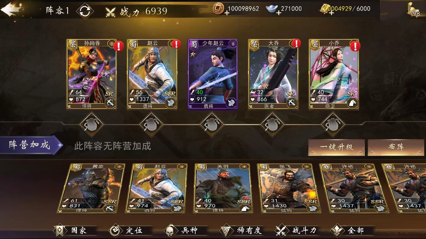 【三国演义】手游神机三国一键端+GM后台+安卓苹果端附带外网教程插图2