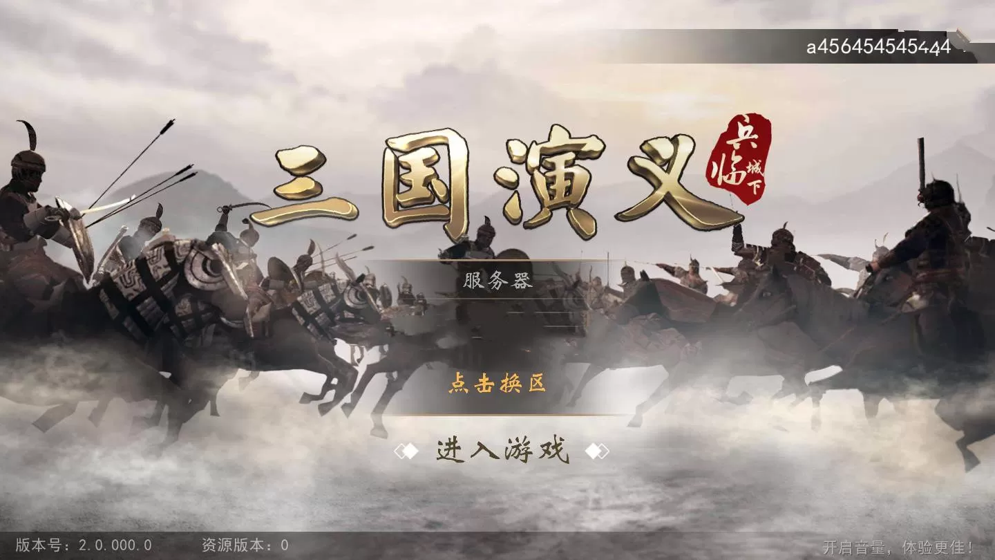 【三国演义】手游神机三国一键端+GM后台+安卓苹果端附带外网教程-多码网