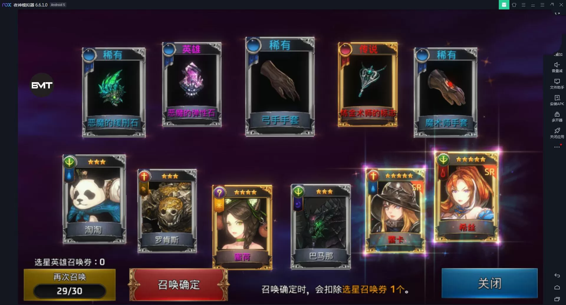 【五国战争】破解手游作弊版+可修改倍攻+可修改倍防+使用教程插图4