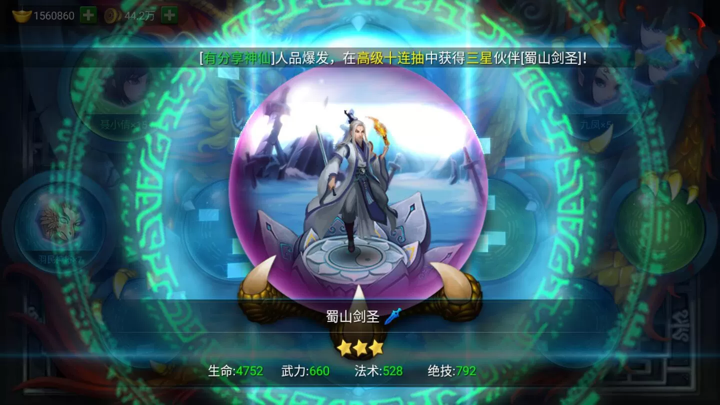 【神仙道】手游仙圣奇缘VM一键端+手工外网端+GM工具+安卓苹果端+视频教程附带外网教程插图2