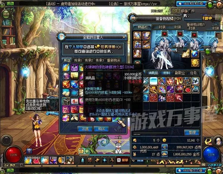 【DNF】宝端收藏版网游单机版简体中文一键端横版地下城90局域网架设GM插图