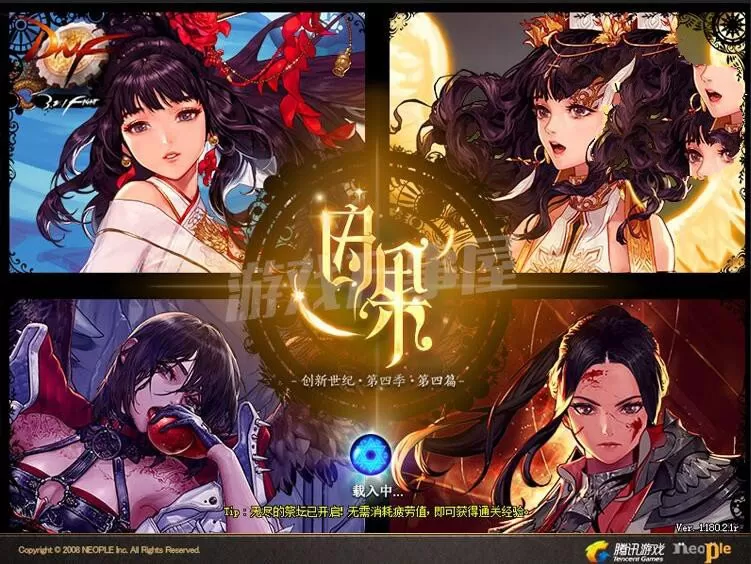 【DNF】宝端收藏版网游单机版简体中文一键端横版地下城90局域网架设GM插图1