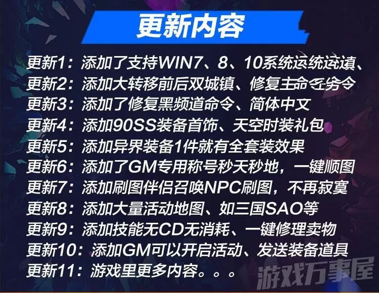 【DNF】宝端收藏版网游单机版简体中文一键端横版地下城90局域网架设GM插图2