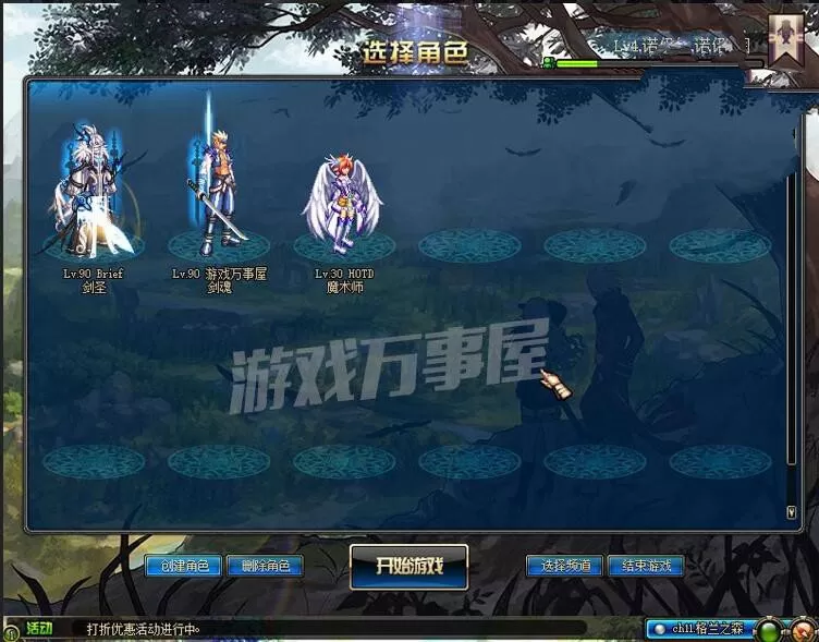 【DNF】宝端收藏版网游单机版简体中文一键端横版地下城90局域网架设GM插图3