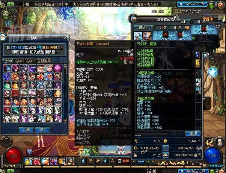 【DNF】宝端收藏版网游单机版简体中文一键端横版地下城90局域网架设GM插图4