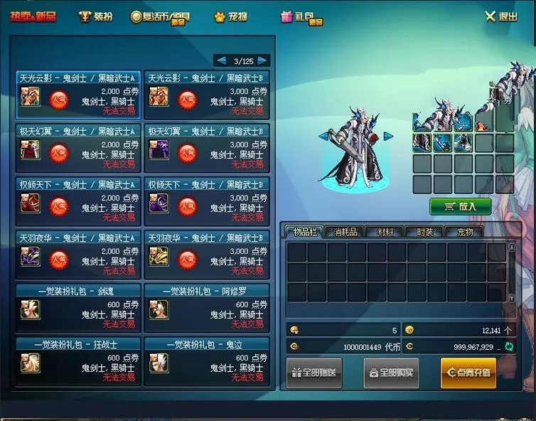 【DNF】宝端收藏版网游单机版简体中文一键端横版地下城90局域网架设GM插图6