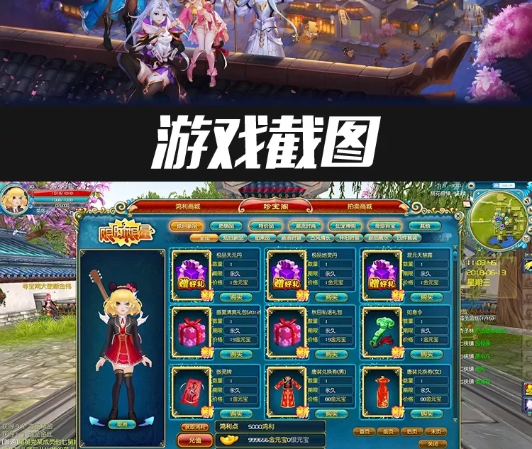 【新武林外传】宝端珍藏版中文飞羽一键端PC电脑武侠单机游戏局域网联机插图3