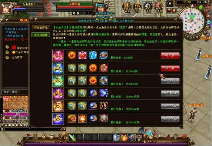 【天龙八部2】宝端王权水月稀有一键端带GM工具win10-多码网