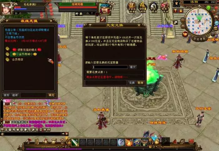 【天龙八部2】宝端王权水月稀有一键端带GM工具win10插图1