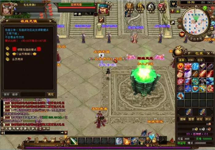 【天龙八部2】宝端王权水月稀有一键端带GM工具win10插图2