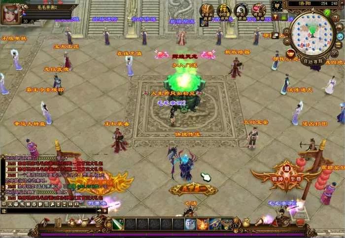 【天龙八部2】宝端王权水月稀有一键端带GM工具win10插图3