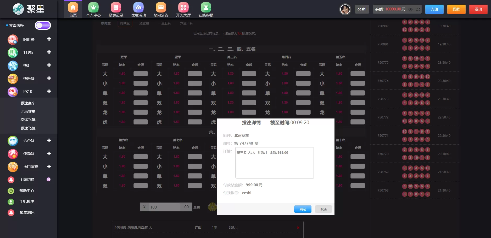 【运营版】聚星娱乐城对接了NG接口双玩系统+余额宝+契约插图3