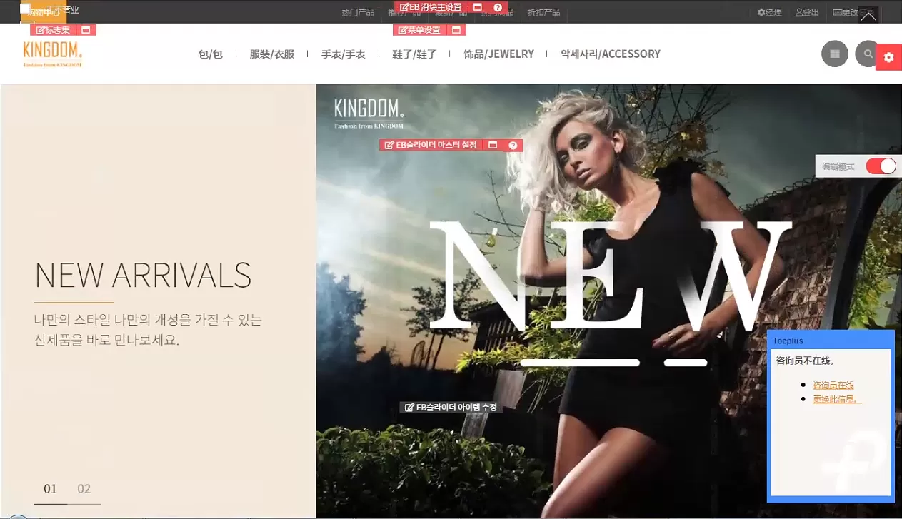 【运营版】韩国思密达商城+整套程序完整开源-多码网