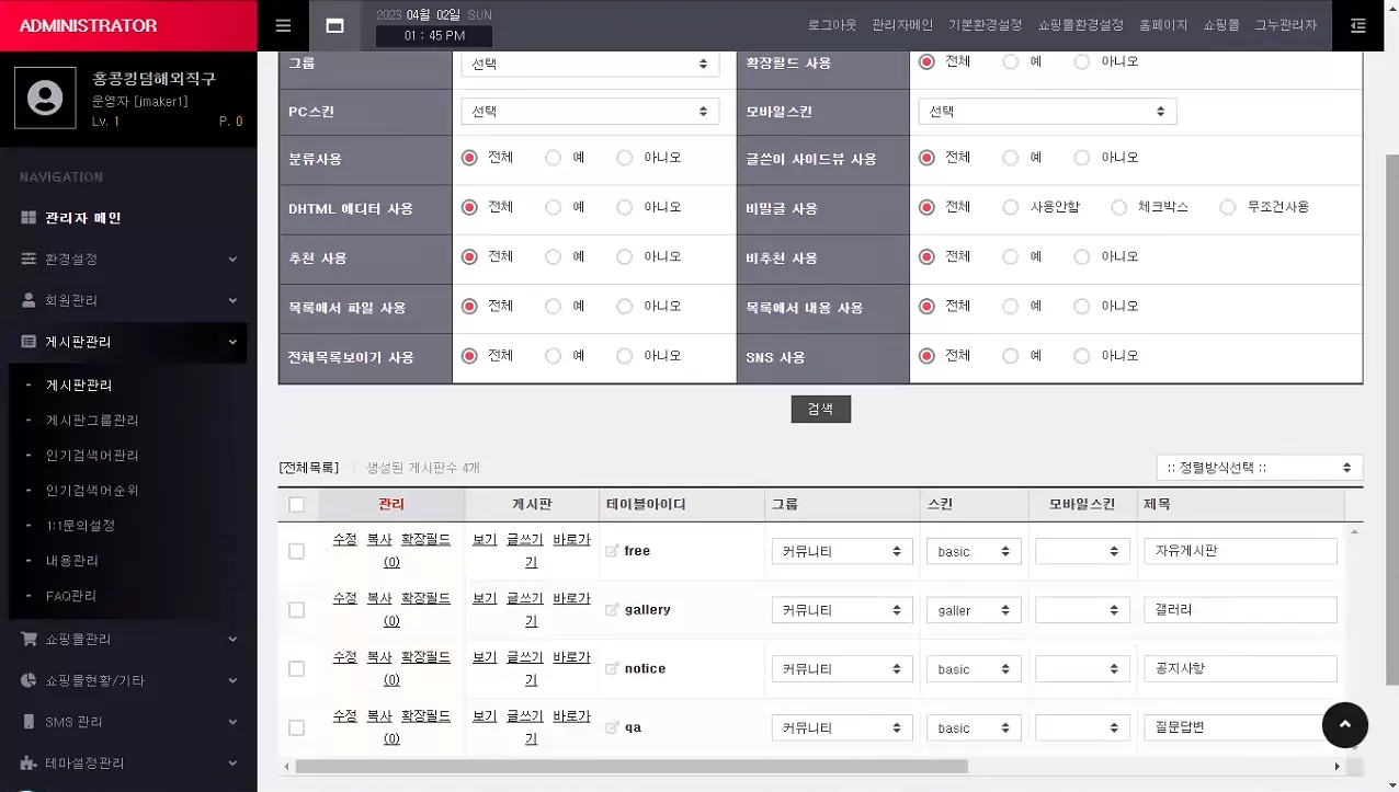 【运营版】韩国思密达商城+整套程序完整开源插图4