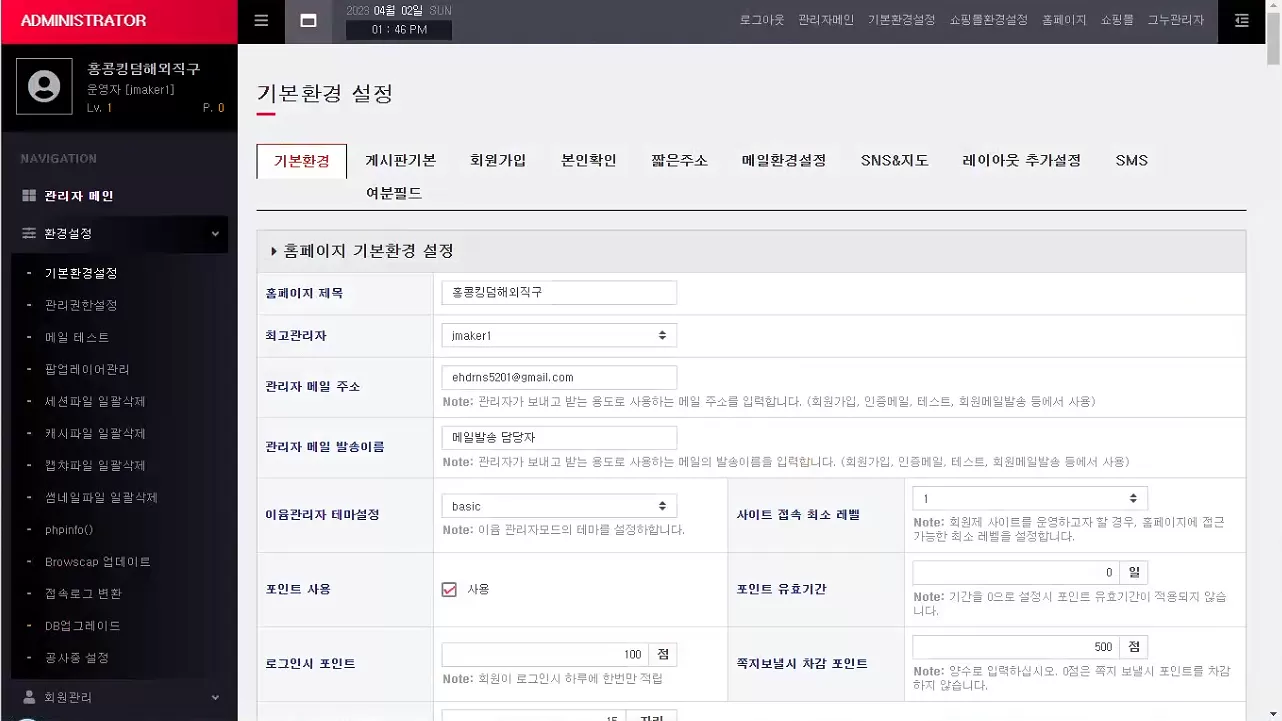 【运营版】韩国思密达商城+整套程序完整开源插图6