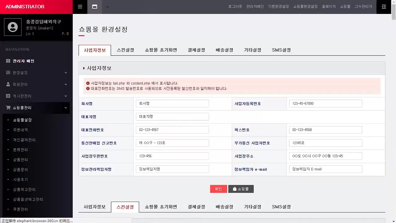 【运营版】韩国思密达商城+整套程序完整开源插图7