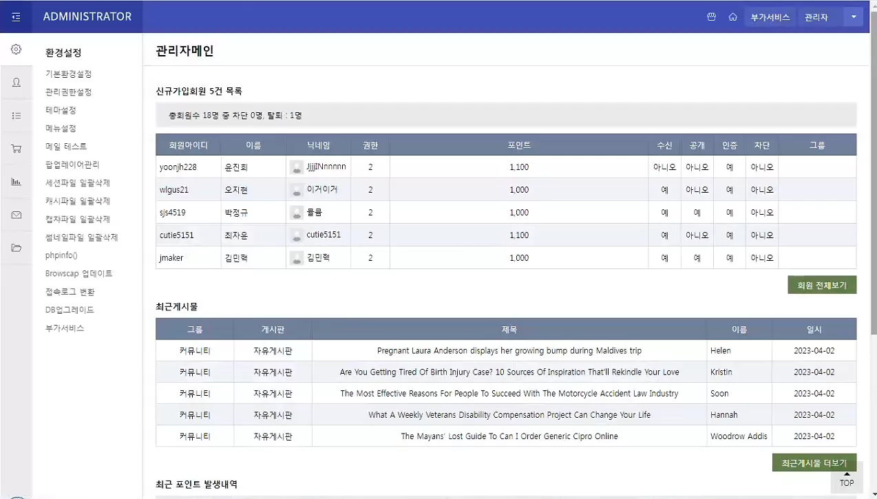 【运营版】韩国思密达商城+整套程序完整开源插图8