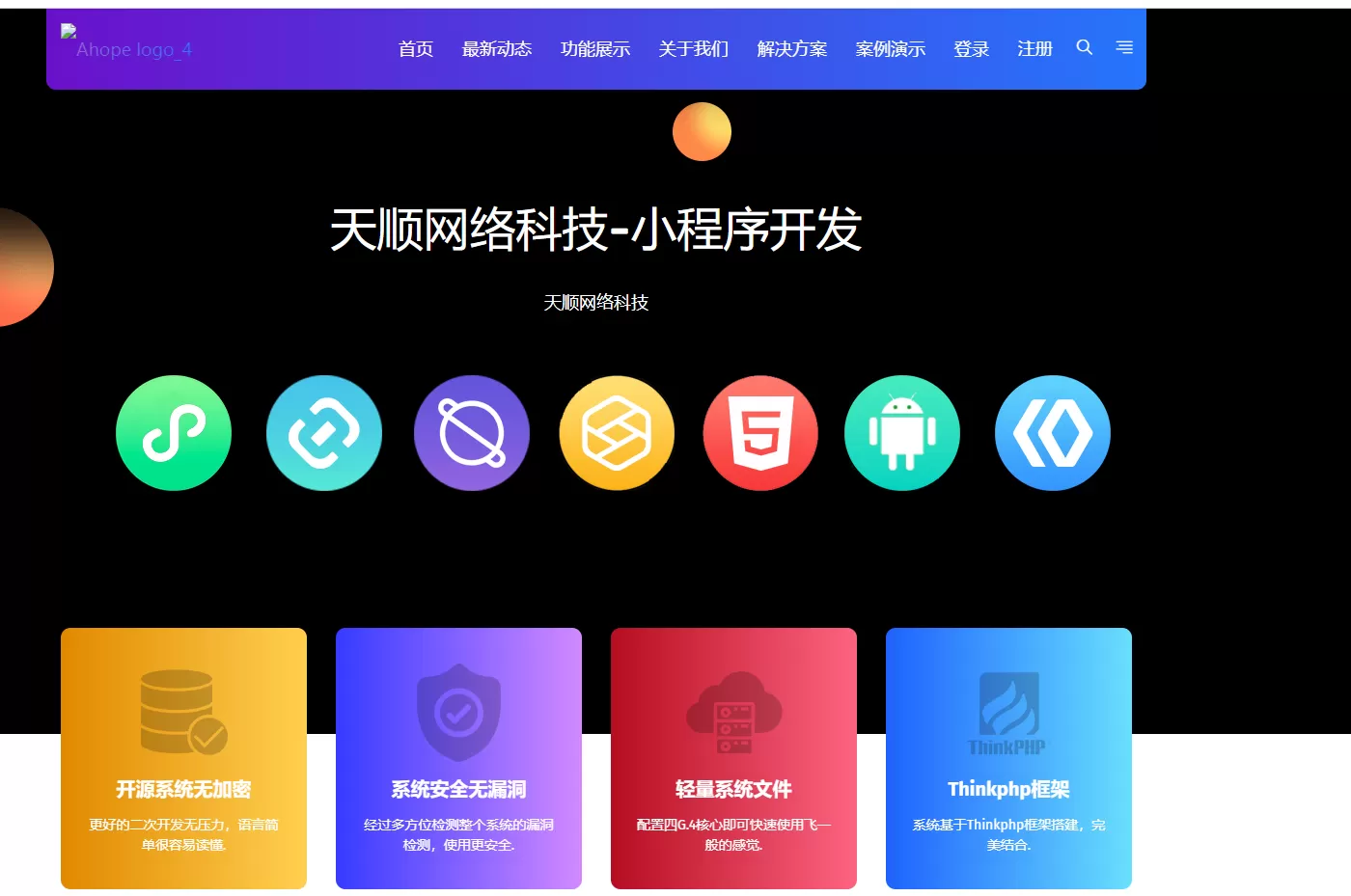 【小程序】万能门店小程序全开源独立版V5.2.0一键七个前端插图4