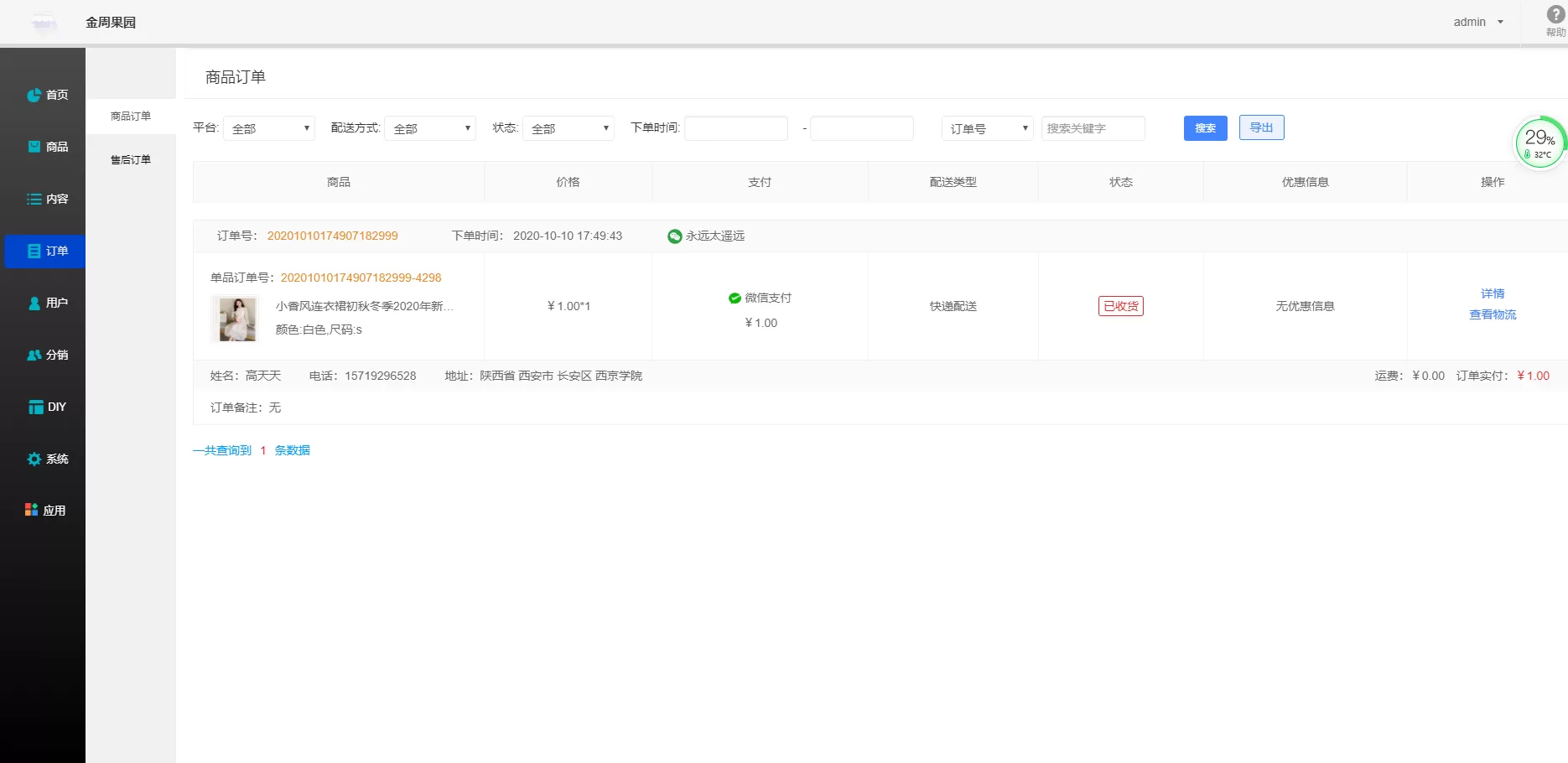 【小程序】万能门店小程序全开源独立版V5.2.0一键七个前端插图9
