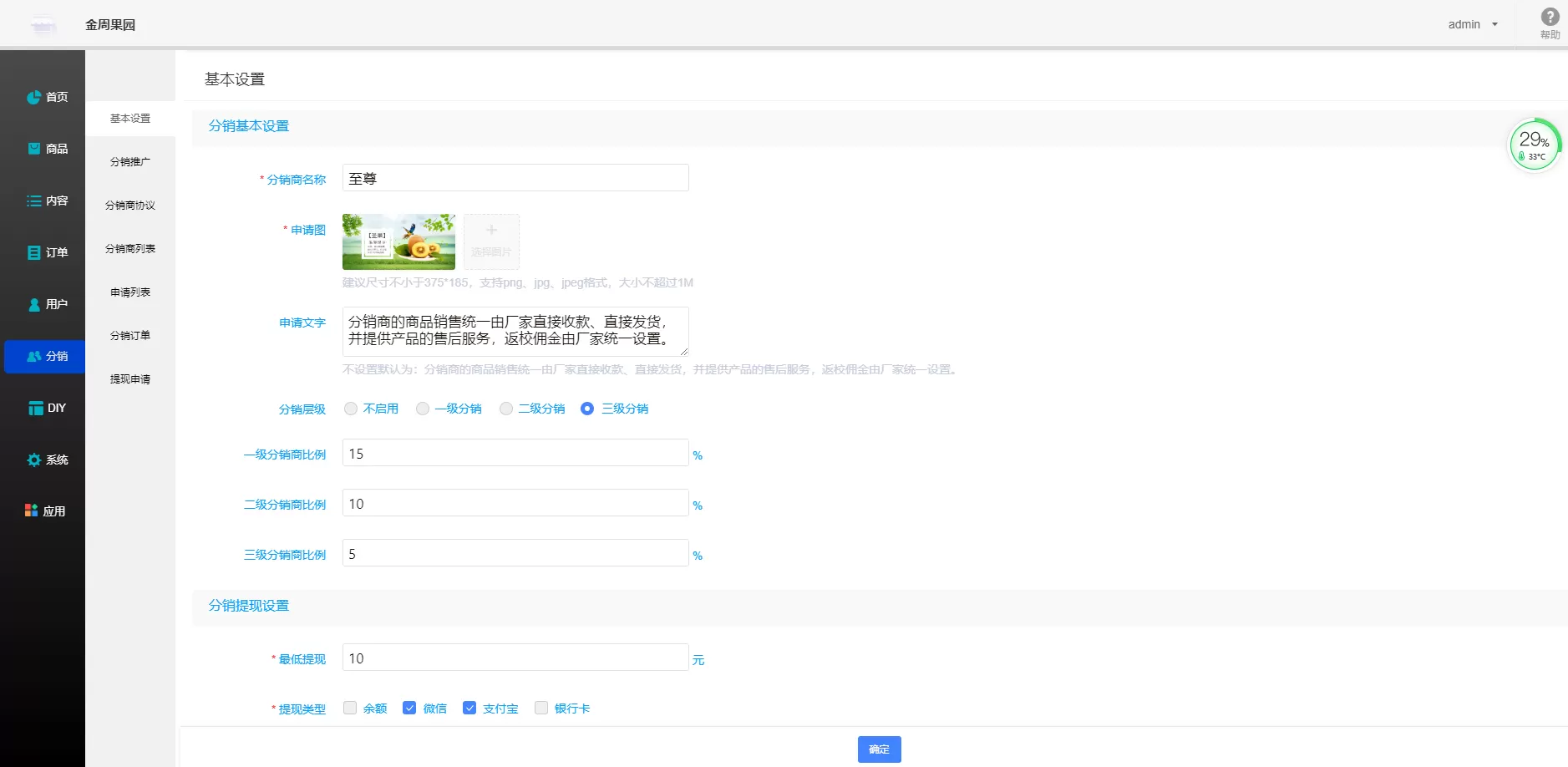 【小程序】万能门店小程序全开源独立版V5.2.0一键七个前端插图11