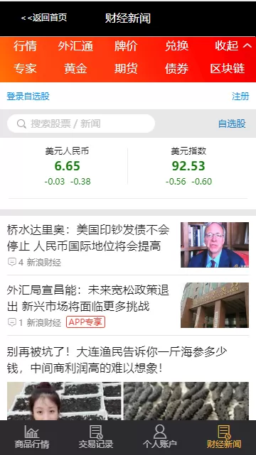 【微盘】微交易时间盘/期货/股票/点位盘/外汇贵金属交易平台源码插图9