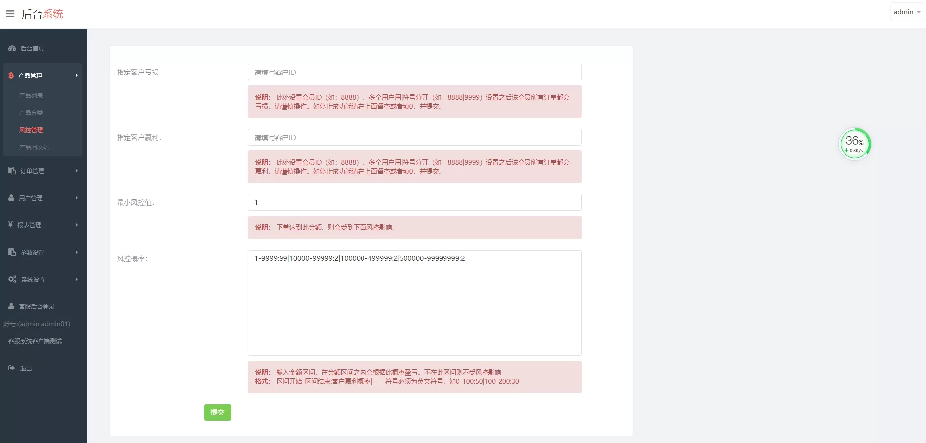 【微盘】微交易时间盘/期货/股票/点位盘/外汇贵金属交易平台源码插图14