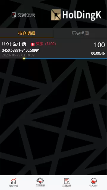 【微盘】香港客户定制二开的一款微盘运营版插图4