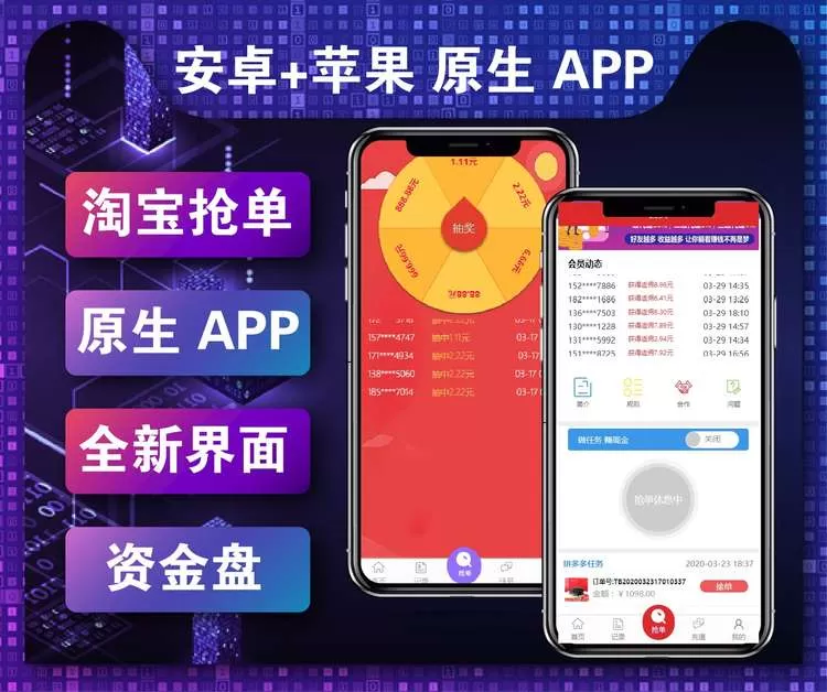 【抢单源码】拼多多版抢单源码支持苹果H5封装隐藏顶部网址资金盘系统-多码网