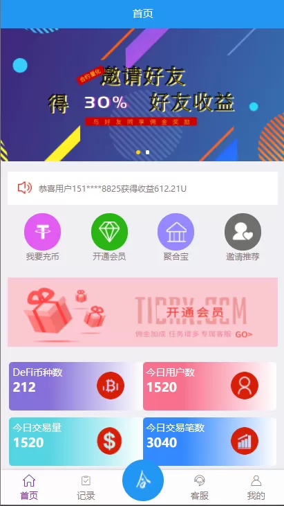 【客户定制】usdt抢单二开交易所理财usdt支付模式区块系统源码-多码网