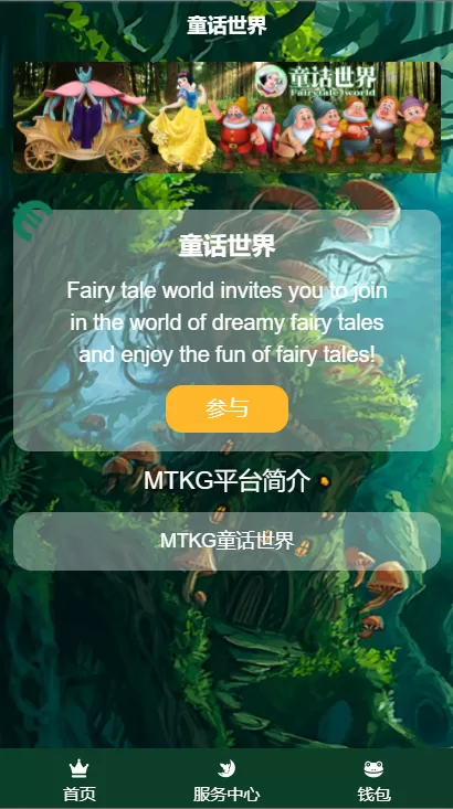 【区块链】新UI区块链+区块宠物+公仔联盟源码插图1
