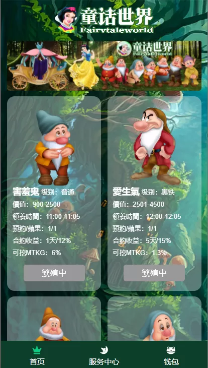 【区块链】新UI区块链+区块宠物+公仔联盟源码插图2
