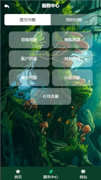 【区块链】新UI区块链+区块宠物+公仔联盟源码插图3