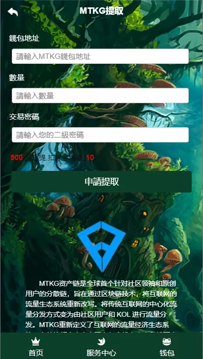 【区块链】新UI区块链+区块宠物+公仔联盟源码插图5