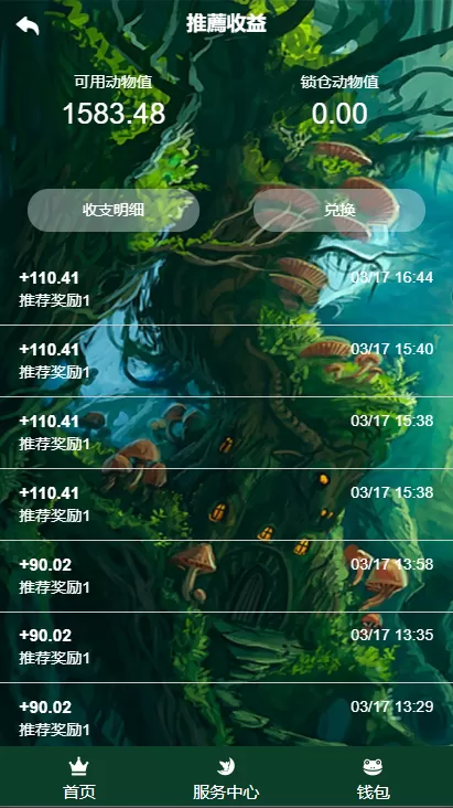 【区块链】新UI区块链+区块宠物+公仔联盟源码插图6