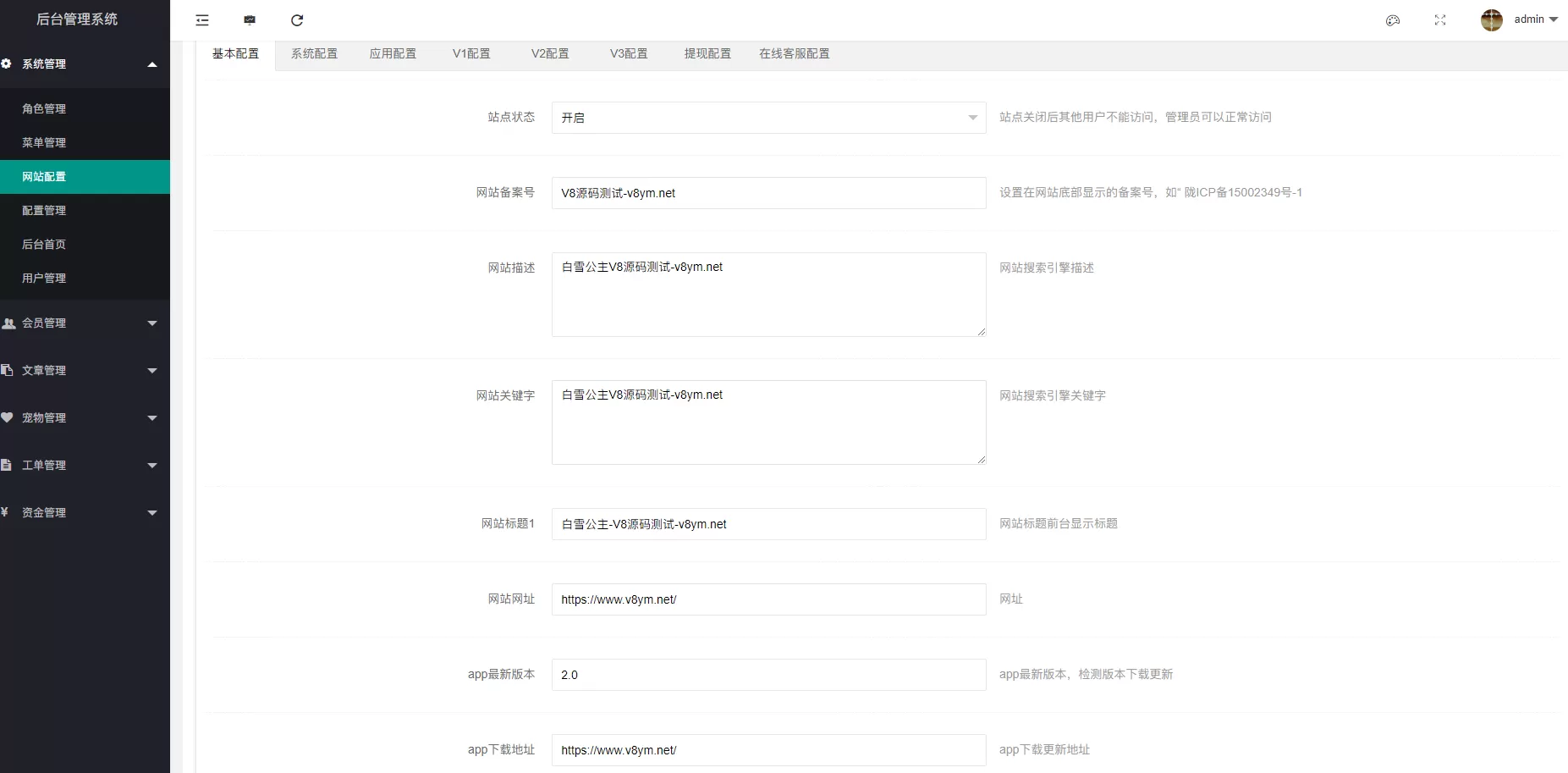 【区块链】新UI区块链+区块宠物+公仔联盟源码插图9