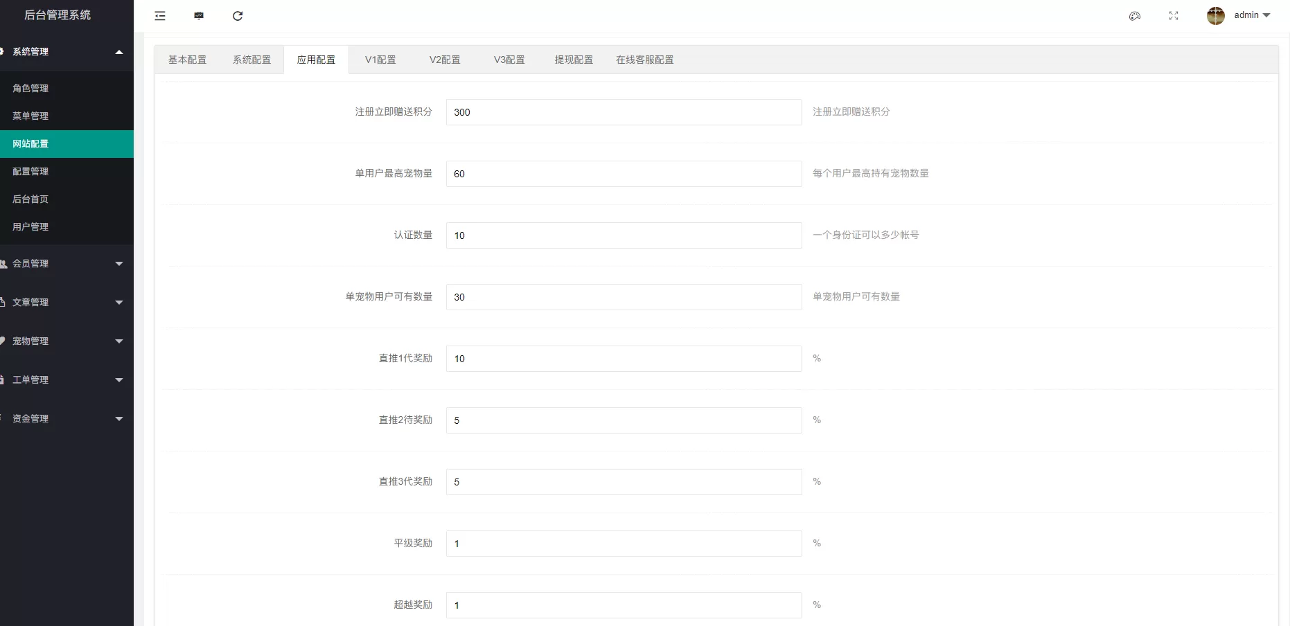 【区块链】新UI区块链+区块宠物+公仔联盟源码插图10
