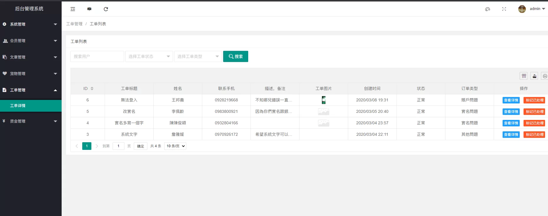【区块链】新UI区块链+区块宠物+公仔联盟源码插图15