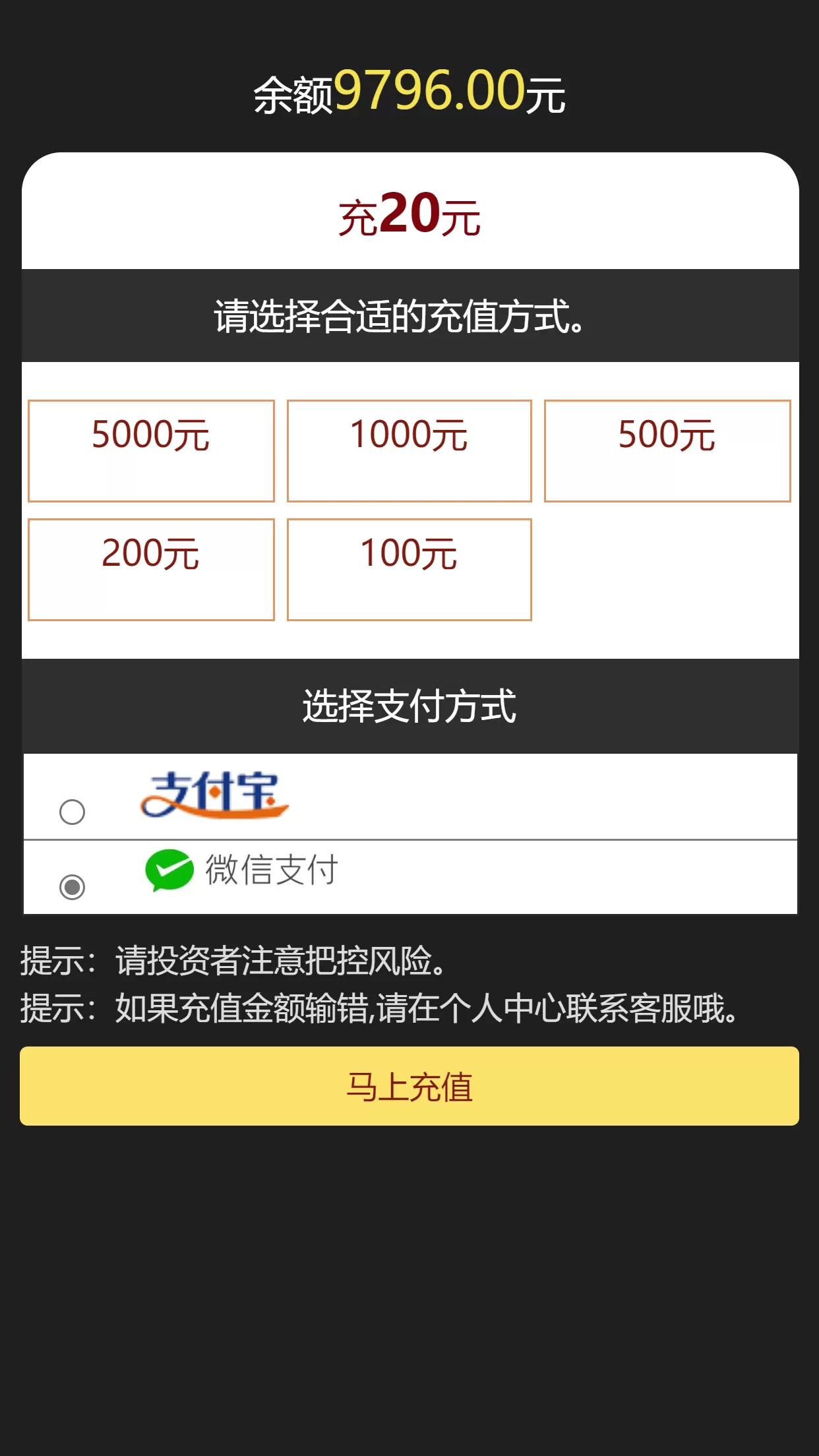 【微交易】新版时间盘程序+贵金属时间盘+财经资讯+微信登录插图7