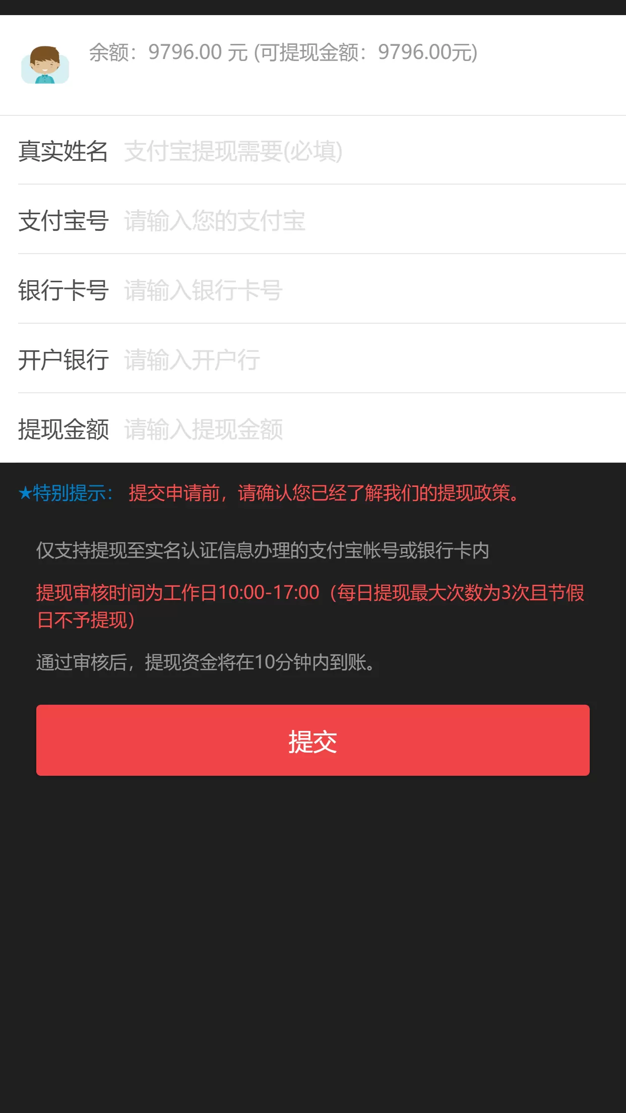 【微交易】新版时间盘程序+贵金属时间盘+财经资讯+微信登录插图8