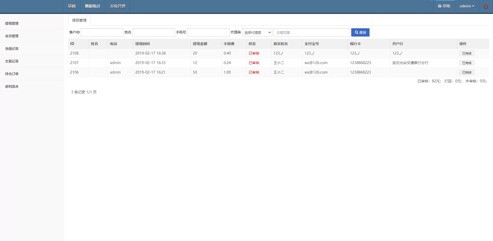 【微交易】新版时间盘程序+贵金属时间盘+财经资讯+微信登录插图10