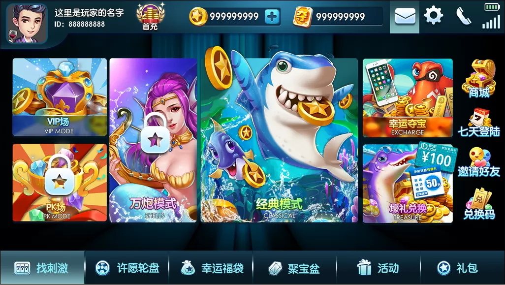 【捕鱼源码】2D捕鱼Cocos2dx源代码非组件-多码网