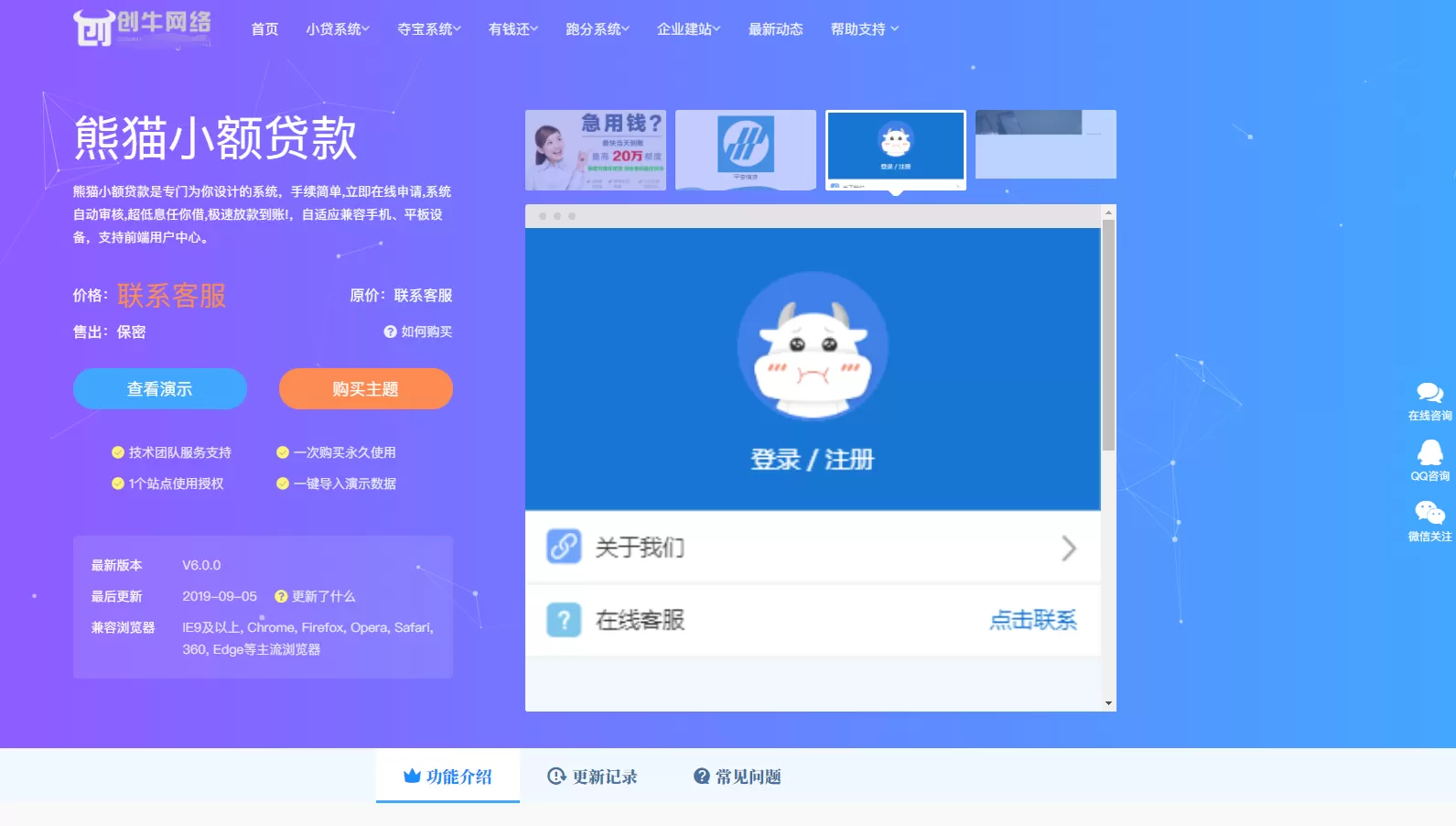 【演示程序】自适应产品演示站点源码带后台插图1